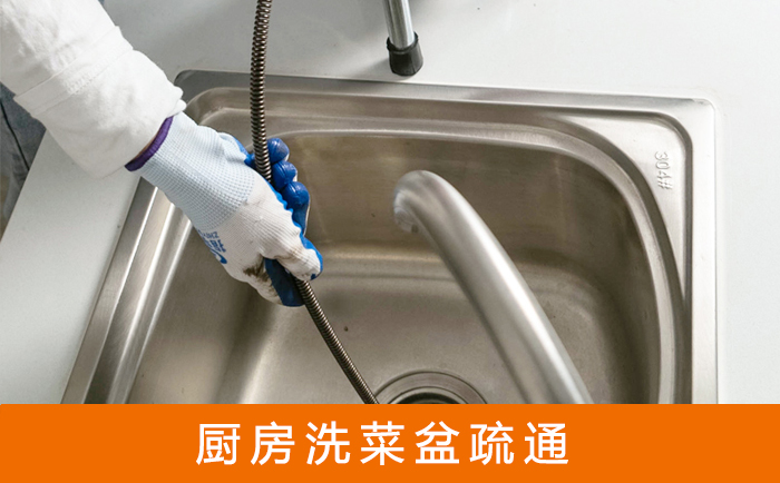 南郊洗菜池疏通